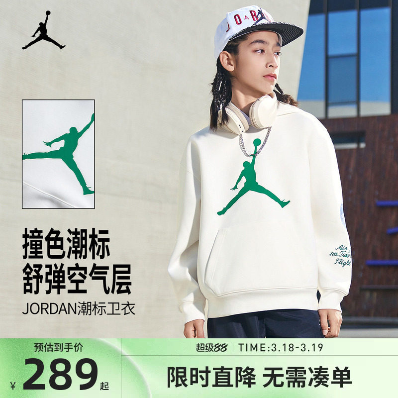 Jordan童装儿童卫衣男女童2026春季新款学生长袖运动篮球上衣潮服