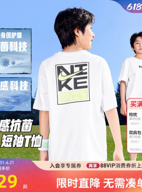 Nike 3brand童装儿童T恤男童短袖2026夏季女童半袖上衣N32622255