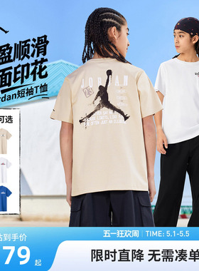 Jordan童装儿童短袖男童T恤2026夏季新款学生运动上衣潮JD2532016
