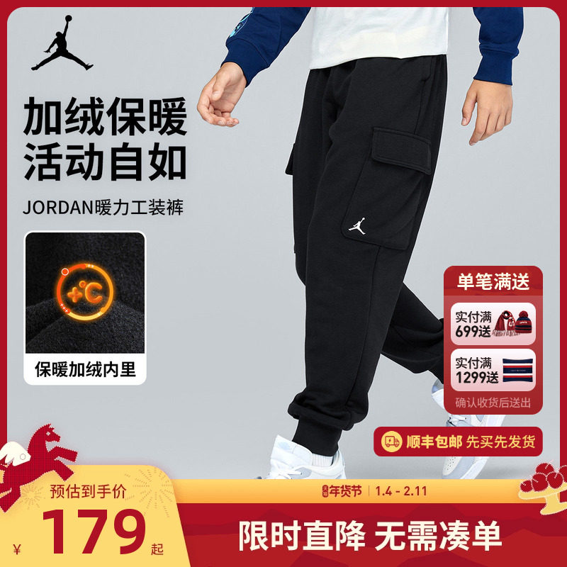 Jordan儿童装男童长裤2025秋冬新款加绒保暖运动裤女童裤子冬装潮