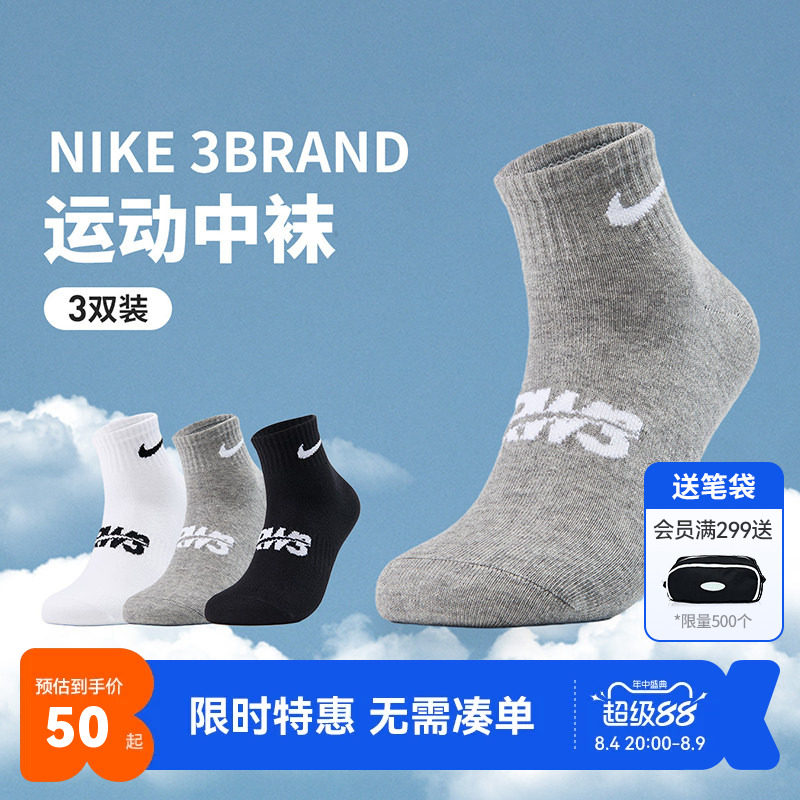 Nike3brand儿童袜子新品上市