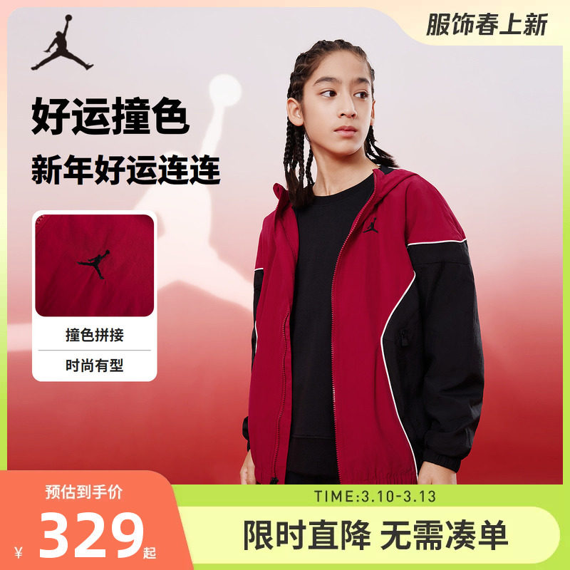 Jordan儿童装男童夹克跑步2026春秋款中大童运动上衣休闲外套春装