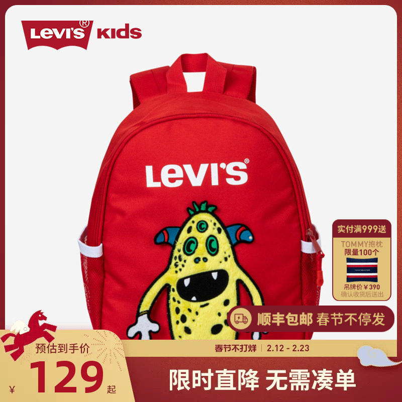 Levi's李维斯正品儿童包包2026新款小学生可爱书包男女童双肩包
