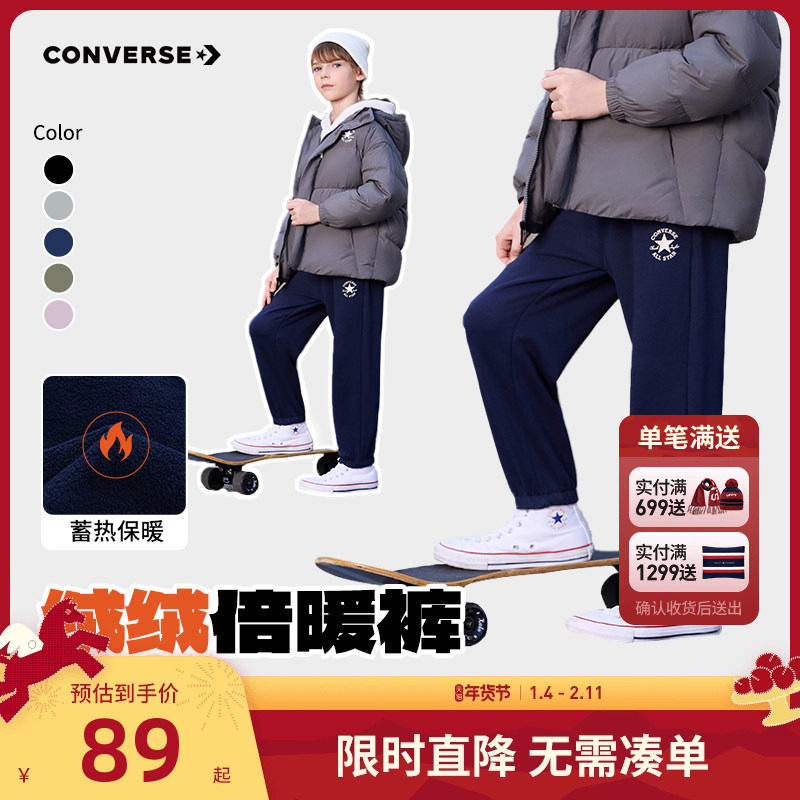 匡威儿童装男童裤子女童纯棉长裤2025秋冬新款中大童休闲裤运动裤