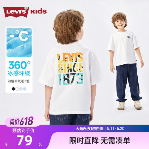 李维斯儿童短袖T恤新品上市