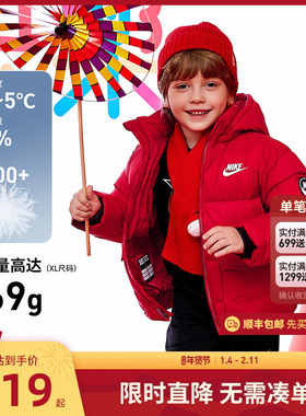 【新年红色】NIKE儿童装冬季男童羽绒服中大童加厚外套NY2342005