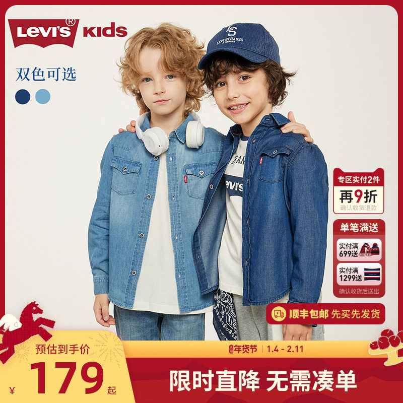 李维斯男童牛仔衬衫儿童外套2026春秋款长袖春装童装洋气男孩衬衣