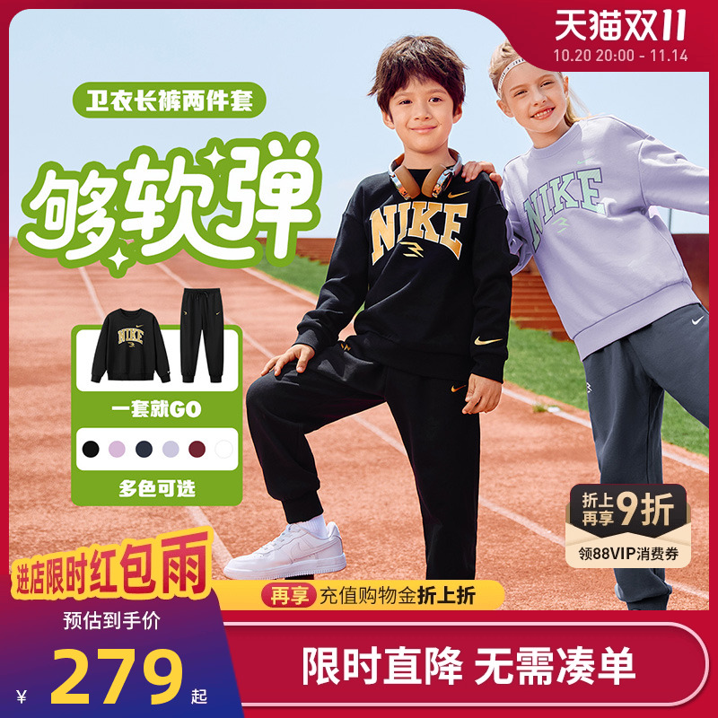Nike3brand秋季儿童卫衣长裤