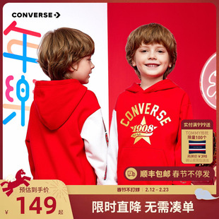 【新年红色】匡威童装儿童加绒卫衣男女童2026新款长袖上衣拜年服