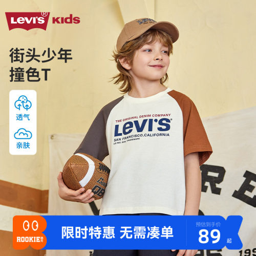 李维斯儿童短袖T恤新品上市