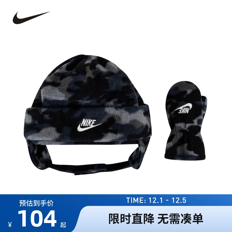 冷帽手套2件套Nike新品上市