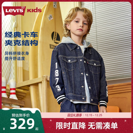 李维斯童装儿童夹克男童牛仔外套2025春季新款大童帅气上衣春装潮
