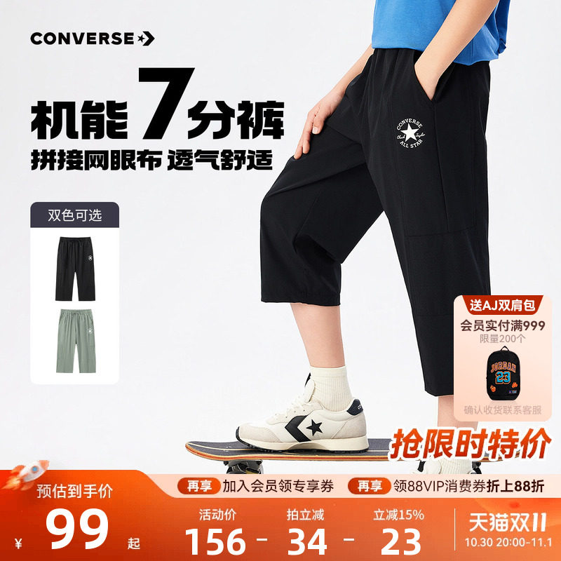 匡威童装男童短裤7分裤儿童裤子2026夏季新款男生运动透气休闲裤