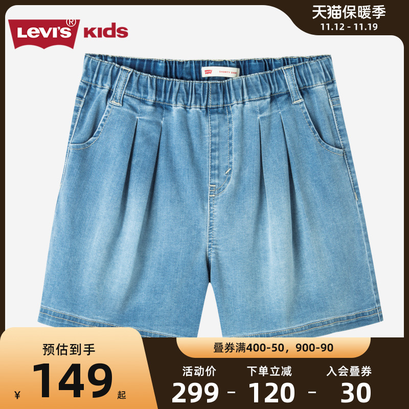 Levi's李维斯童装2023夏季新款女童牛仔短裤女孩夏装5分裤儿童裤