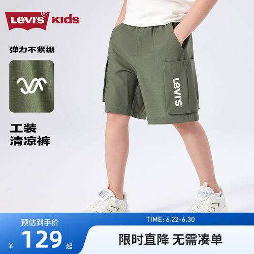 李维斯儿童短裤新品上市
