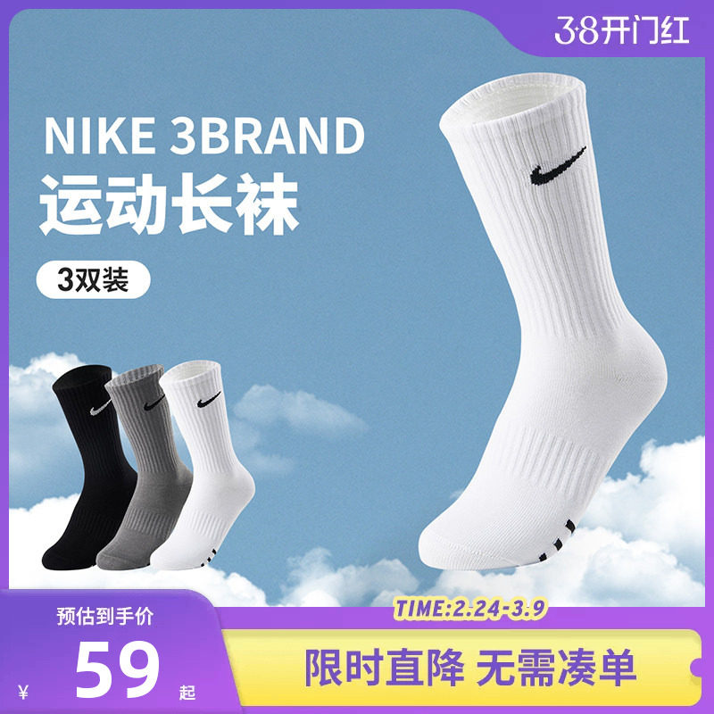 Nike 3brand学生袜子男女童运动袜长袜2025夏季新款透气薄款棉袜