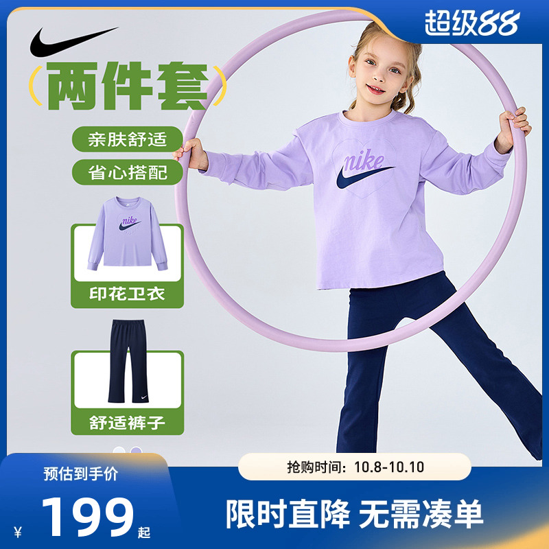 Nike童装儿童套装女童长袖T恤长裤2件套2025秋季新款小童运动装潮