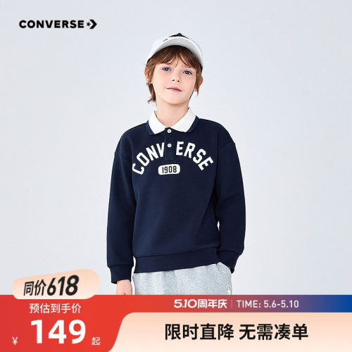 匡威儿童卫衣新品上市