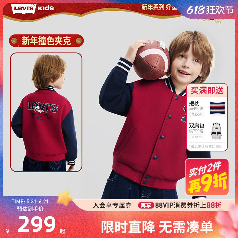 【拜年服】李维斯童装儿童夹克男童过年衣服外套棒球服2026新款潮