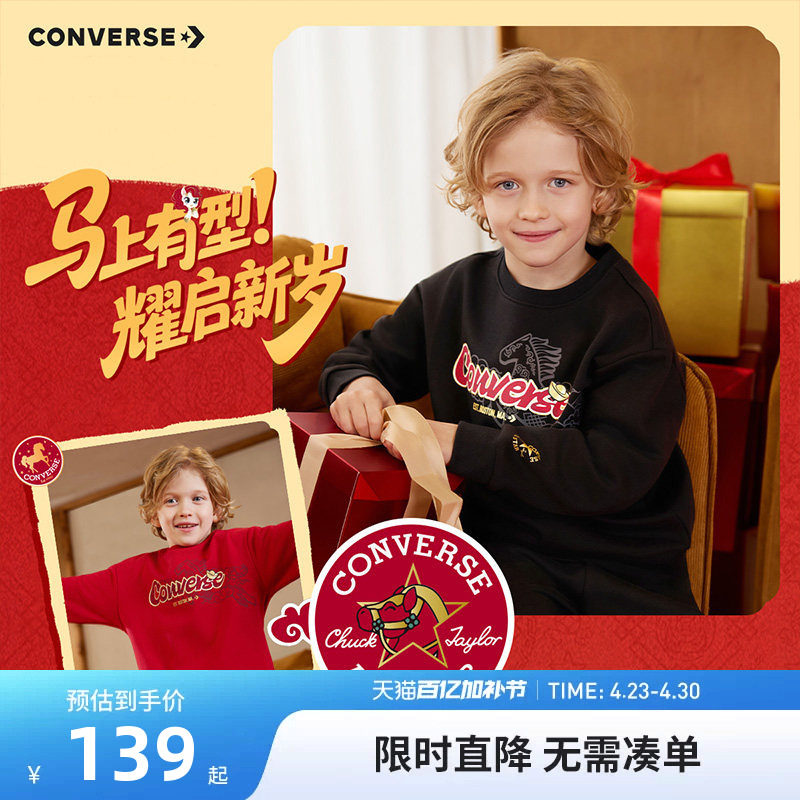 【加绒】匡威童装儿童卫衣男女童上衣休闲2026新款中大童保暖长袖