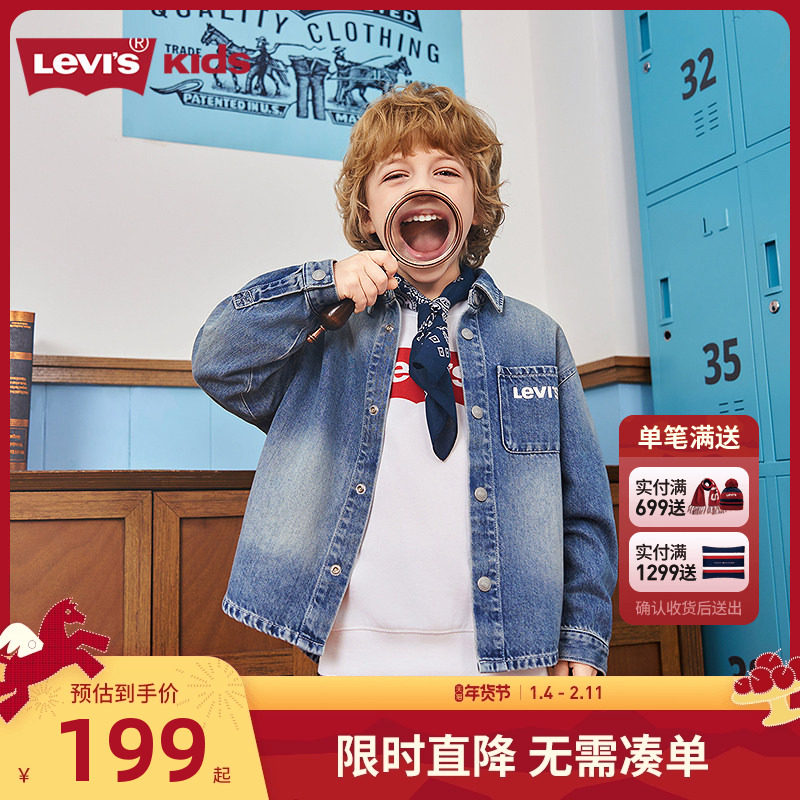 Levis李维斯童装儿童牛仔衬衫2026新款经典水洗男童女童外套