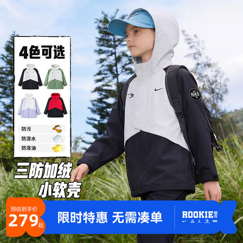 Nike3brand儿童夹克新品上市
