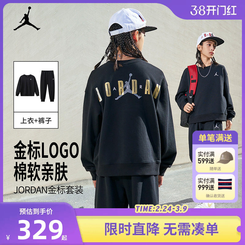 Jordan儿童装男童女童卫衣长裤子2026新款运动装休闲上衣长袖童装