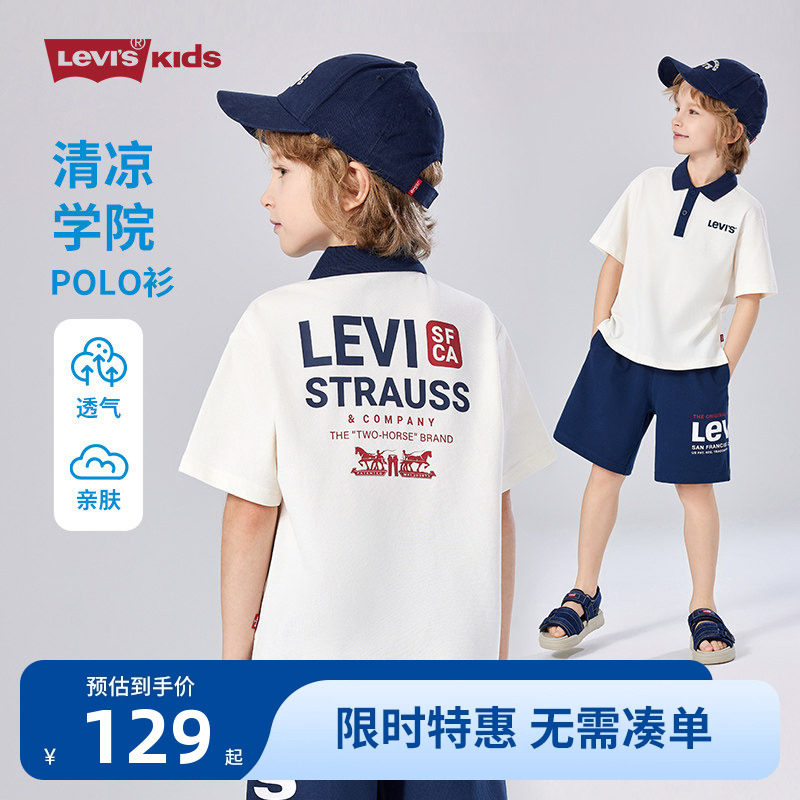 Levi's李维斯儿童装男童短袖T恤Polo衫2026夏季新款夏装打底衫潮