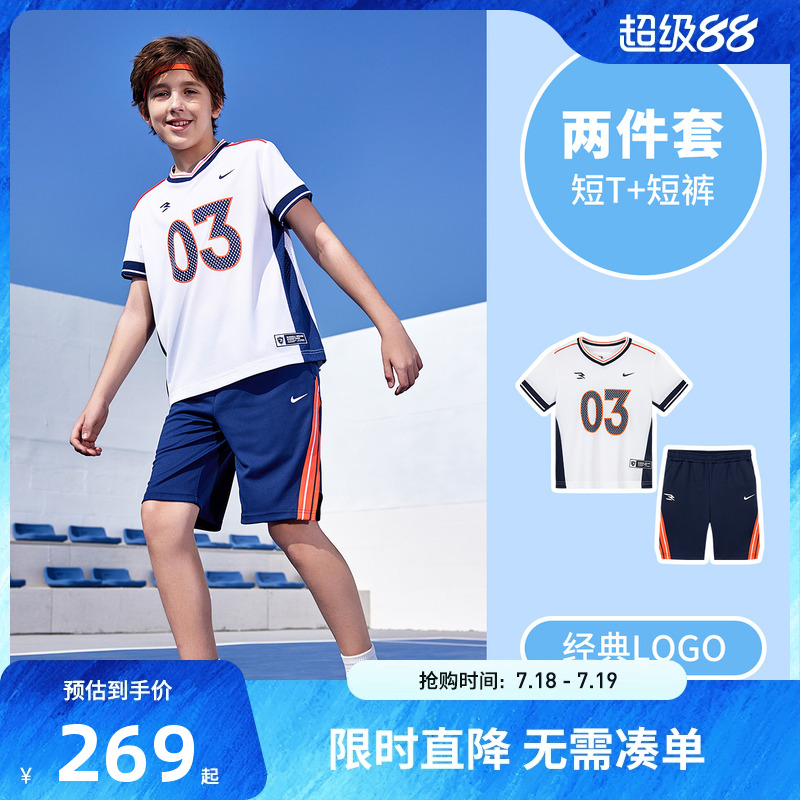 【速干套装】Nike 3brand儿童装男童冰丝短袖T恤短裤夏季运动透气