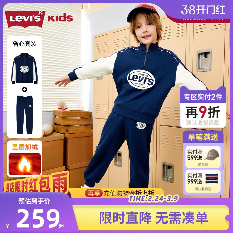 【加绒】李维斯儿童运动套装男童卫衣长裤2025冬装新款休闲装童装