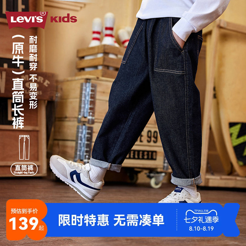 李维斯儿童裤子牛仔裤新品上市