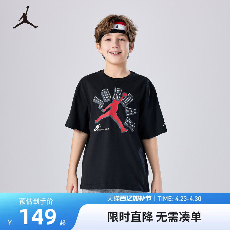JORDAN童装儿童小白T男童短袖上衣2026夏季新款运动T恤JD2422075