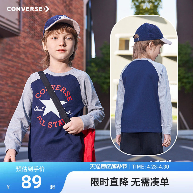 匡威童装男童长袖t恤纯棉儿童打底衫春秋2026新款女童亲肤上衣潮