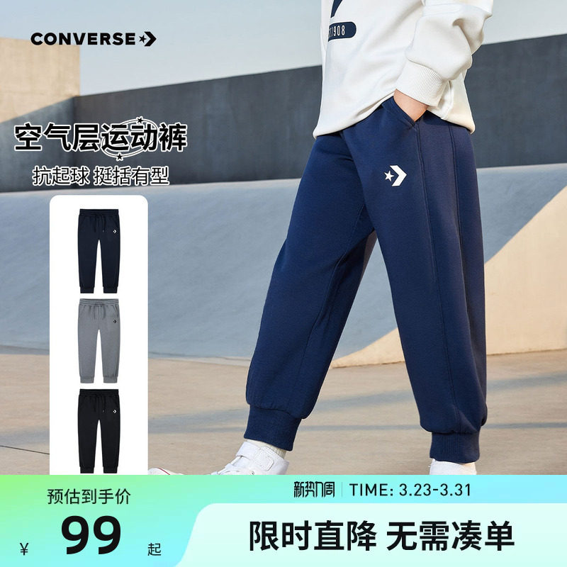 匡威儿童装2026春季新款男童女童长裤休闲裤运动裤卫裤中大童潮