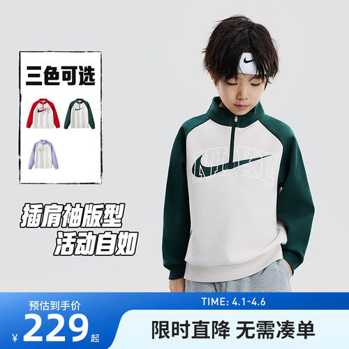 Nike3brand儿童卫衣新品上市