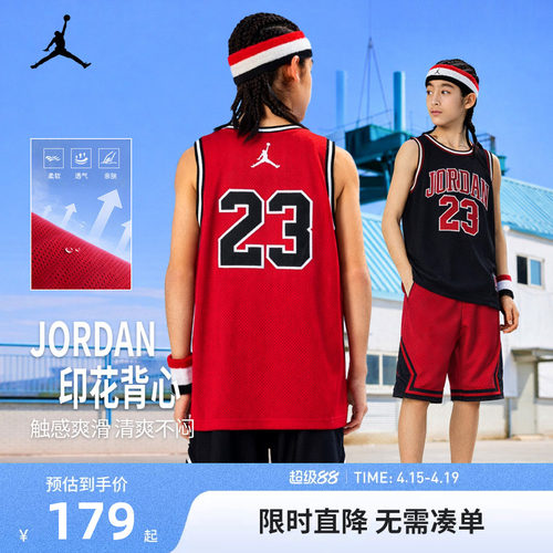 背心吊带Jordan新品上市