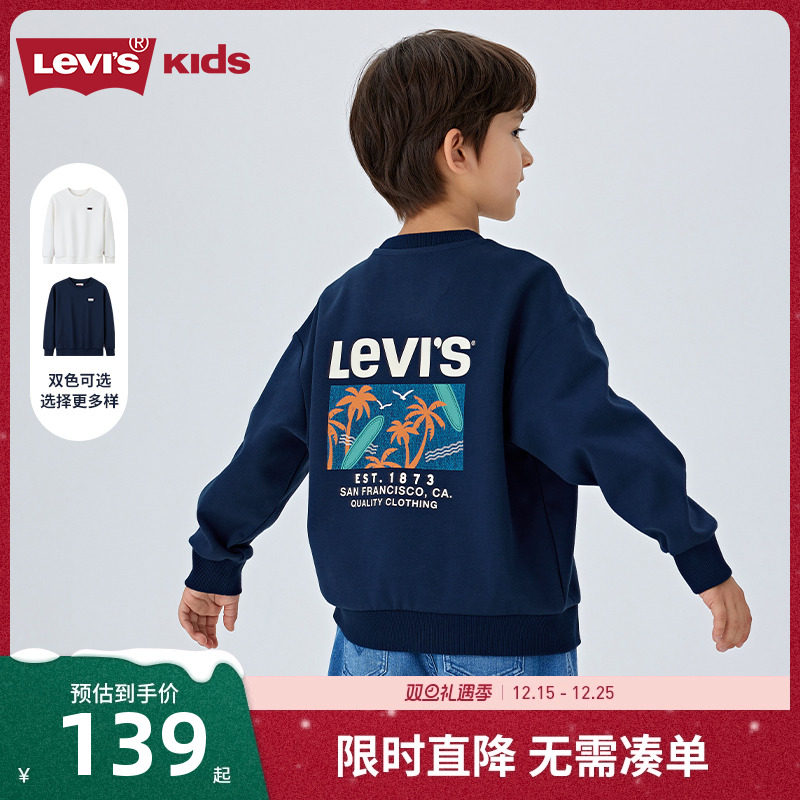 李维斯童装男童卫衣2025春季新款女童上衣儿童长袖柔棉打底衫春装
