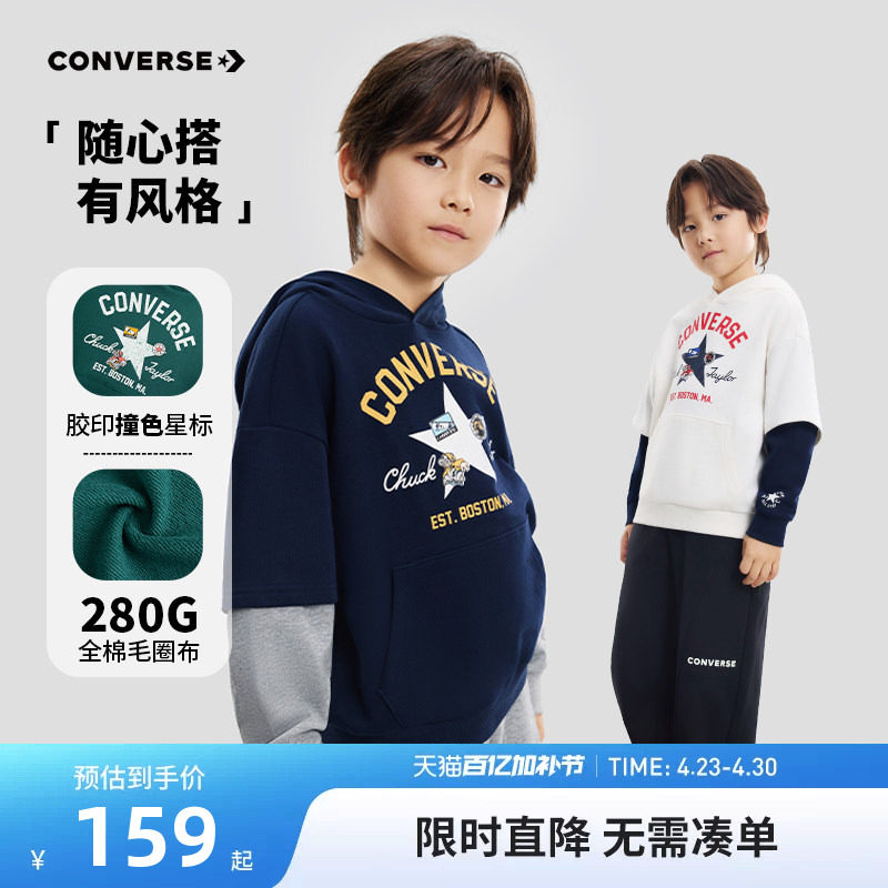 匡威童装儿童连帽卫衣男童长袖2026新款中大童洋气上衣洋气假两件