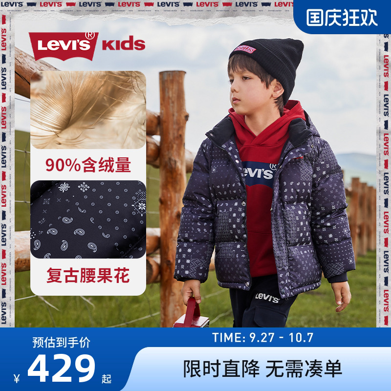 儿童加厚中长款羽绒服李维斯