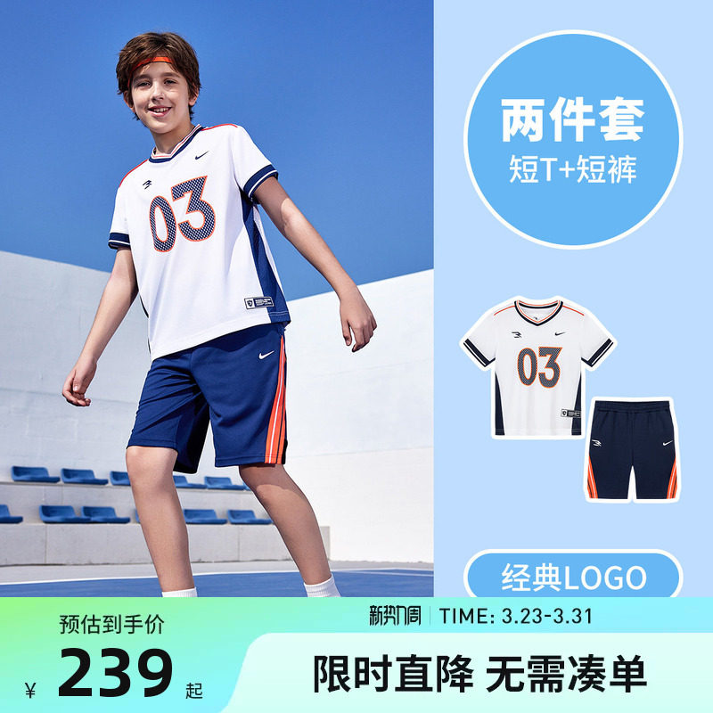 【速干套装】Nike 3brand儿童装男童冰丝短袖T恤短裤夏季运动透气