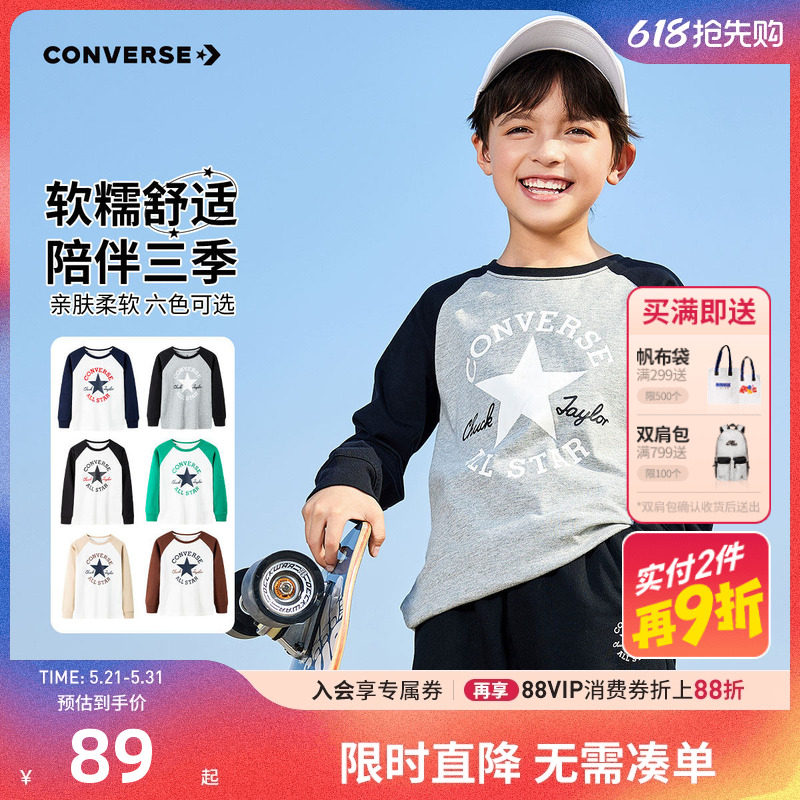 匡威儿童装长袖T恤2026春季新款男童上衣纯棉打底衫女童中大童潮