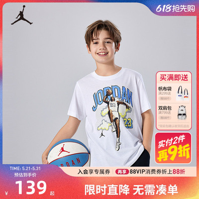 Jordan童装儿童短袖男童运动t恤2026夏季上衣大童夏装JD2522317GS