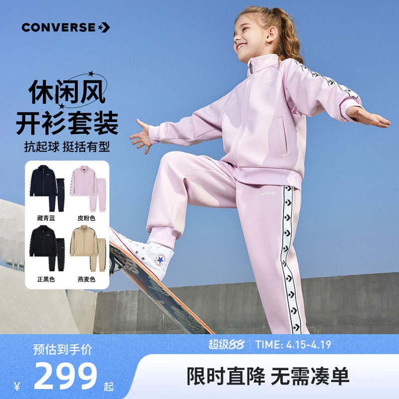 匡威童装儿童套装2026春季新款男童卫衣开衫裤子2件套女童运动装