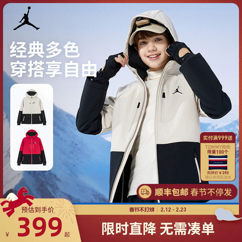 【加绒】Jordan儿童夹克男童2025冬季大童保暖防风外套JD2442031