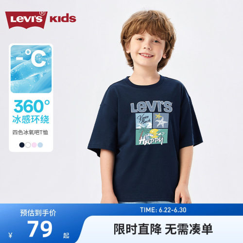 李维斯儿童短袖T恤新品上市