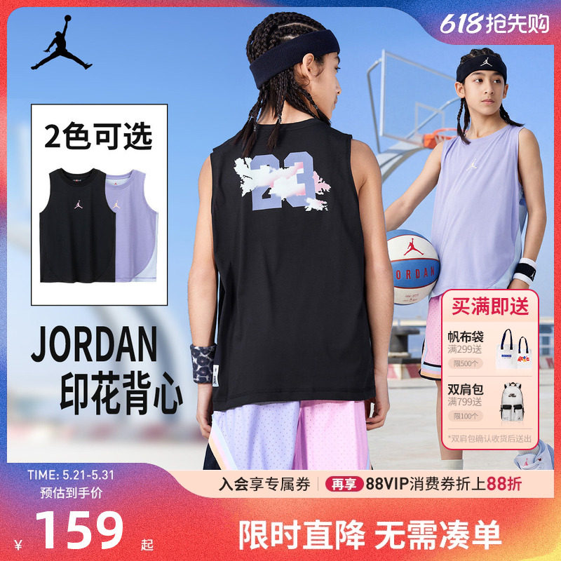 JORDAN儿童童装背心男童篮球服耐克AJ上衣夏季大小童JD2322106GS
