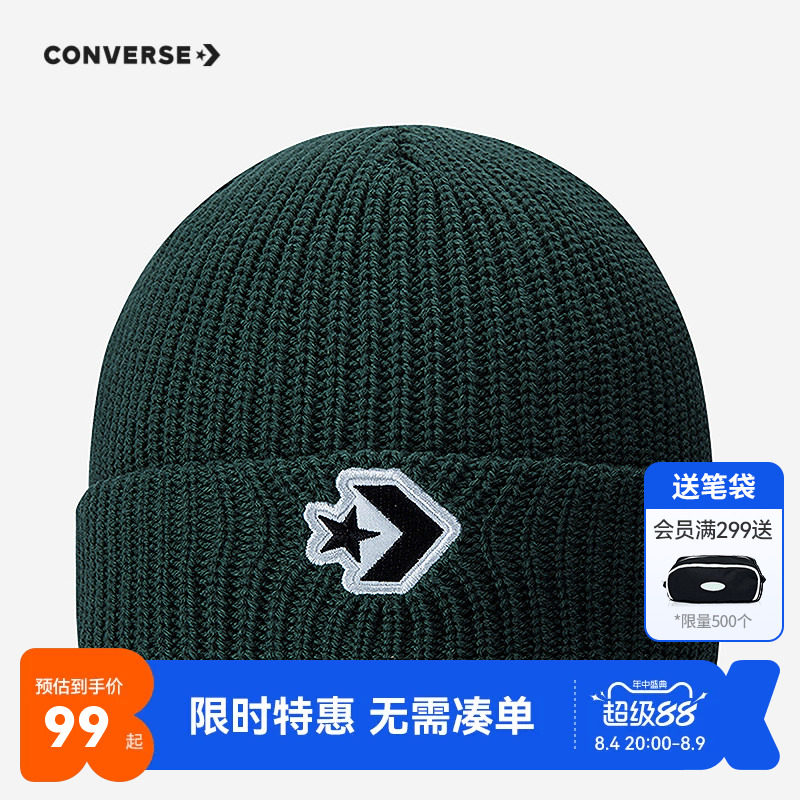 Converse匡威儿童帽男女童针织帽2026秋冬新款百搭保暖帽子冷帽潮