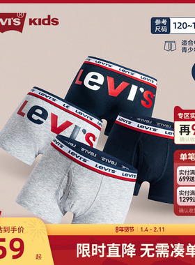 李维斯儿童内裤2条装2023新款男童宝宝平角裤中大童小男孩平角裤