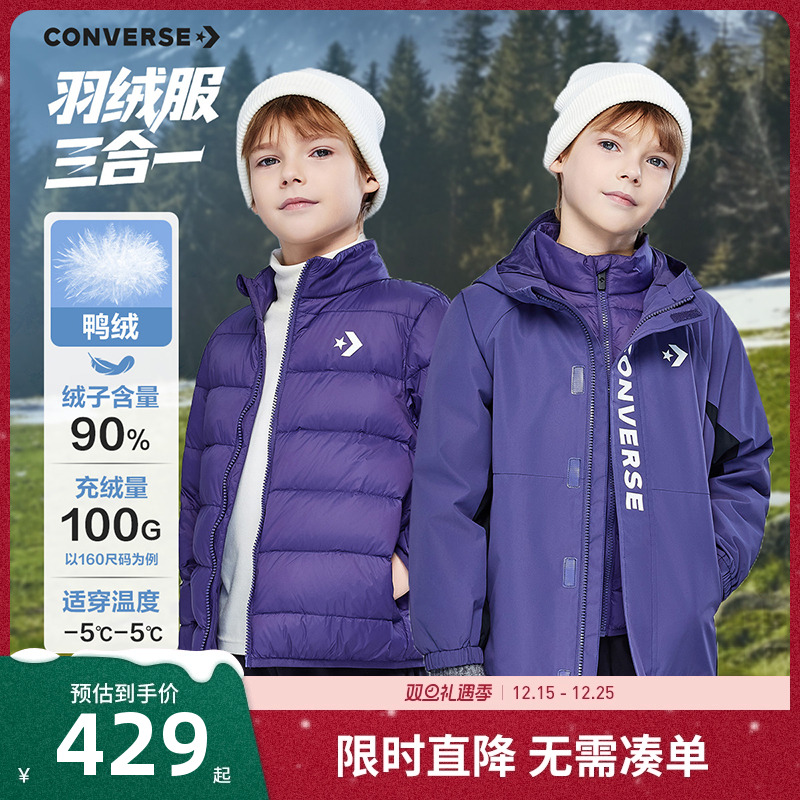 【一衣三穿】匡威儿童羽绒服夹克男女童保暖外套2025冬季防风衣潮