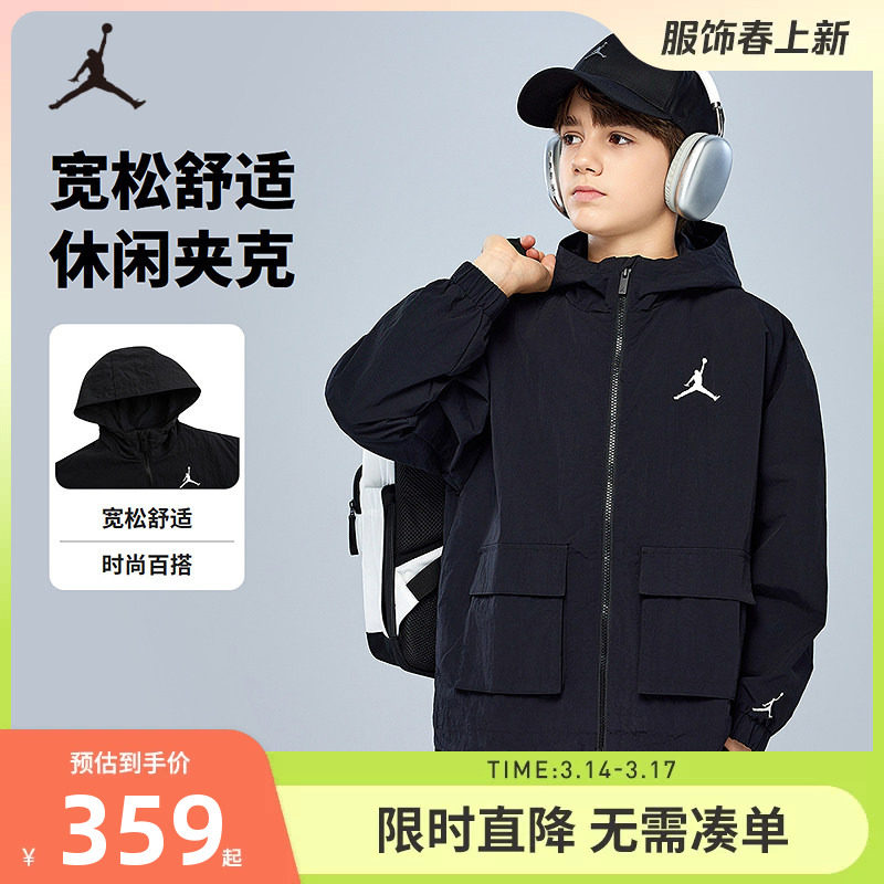 Jordan童装男童夹克2026新款防风春装儿童风衣外套潮JD2512095GS